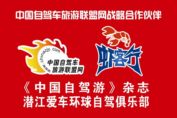 爱车环球自驾俱乐部联盟合作旗子 副本.jpg 爱车环球自驾俱乐部联盟合作旗子 副本.jpg